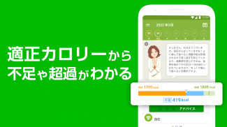 あすけんダイエットアプリ カロリー計算や食事記録でダイエット screenshot 3