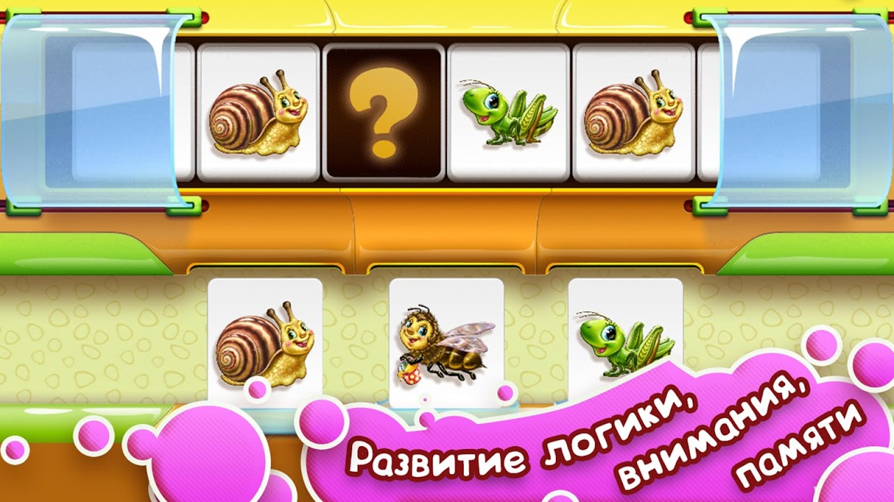 УМНЫЙ МАЛЫШ–2! Игры для детей - APK Download for Android | Aptoide