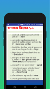 SSB CONSTABLE EXAM BOOK APP screenshot 2