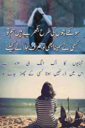 Sad urdu poetry duki shari screenshot 0