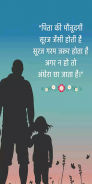 1000+Inspiration Hindi Quotes screenshot 3