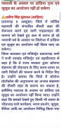 News Pratapgarh screenshot 4