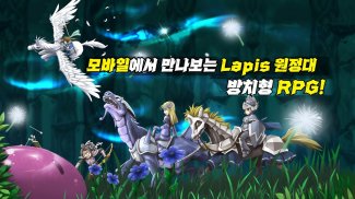 Lapis Knights : Idle RPG screenshot 0