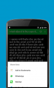 Male diseases पुस्र्ष रोग screenshot 7