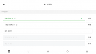 NH스마트 알림 screenshot 2