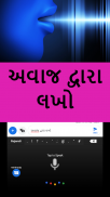 EazyType Gujarati Keyboard Emoji & Stickers Gifs screenshot 5