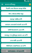 ১২০০ বাংলা লাইফ চেঞ্জিং বাণী - Inspiration Quotes screenshot 1