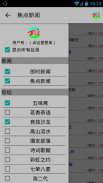 万维读者离线浏览器 screenshot 2