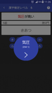 Kanji Practice screenshot 1