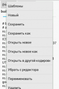 Блокнот screenshot 2