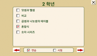 칠판의 수학 screenshot 4