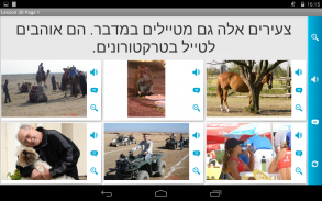 L'ebraico in un mese Free screenshot 2