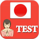 Japanese Test, Japanese practice & Quiz