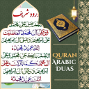 Quran  Arabic Duas icon