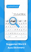 Urdu keyboard screenshot 3