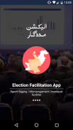 Election Facilitation App (الیکشن مددگار) screenshot 6