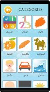 Learn arabic vocabulary game screenshot 0