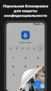 Скрыть фото и видео - пароли screenshot 0