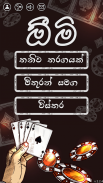 Omi, The card game in Sinhala screenshot 5