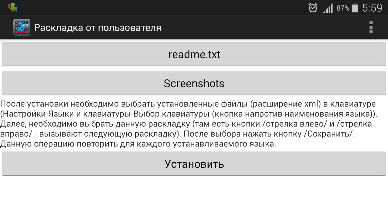 Jbak2layout. Раскладки и инструкции для клавиатуры - Загрузить APK для  Android | Aptoide