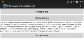 Jbak2layout. Раскладки и инструкции для клавиатуры screenshot 1