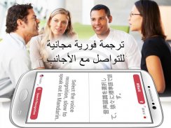 Ttalk – ترجمة المحادثة screenshot 2