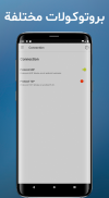 VPN سريع وآمن غير محدود screenshot 3