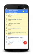 Belpochta app and widget screenshot 6