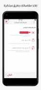 ثوبي - Thobi screenshot 4