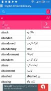 English Urdu Dictionary screenshot 0