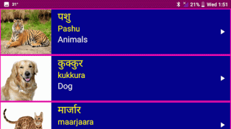 Learn Sanskrit From English screenshot 0