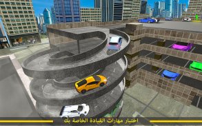 حركة المرور سيارة موقف سيارات حر لعبه 3D screenshot 4