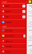 تجمع اندرويد العراق screenshot 7