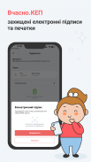 Електронний підпис Вчасно.КЕП screenshot 3