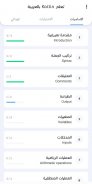 تعلم الكوتلن بالعربية screenshot 10