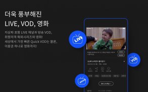 Wavve(웨이브) screenshot 9