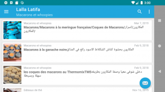 Lalla Latifa screenshot 7