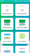 DPEd Books (ডিপিএড বই) screenshot 1