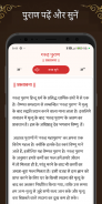 गरुड़ पुराण हिंदी में screenshot 3