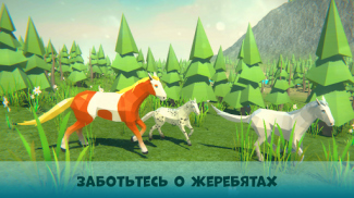 Симулятор Дикой Лошади screenshot 1