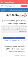 Thaana Mallow screenshot 1