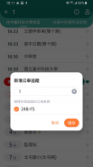 BusTracker Taichung screenshot 6