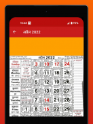 Hindu Calendar - Panchang 2024 screenshot 1