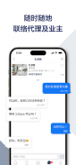 千居 - 网上买房租屋平台 screenshot 1