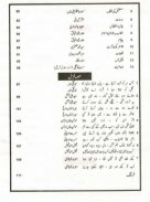 Urdu TextBook 11th screenshot 2