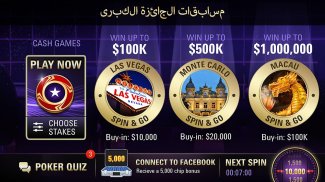 Jackpot Poker من PokerStars screenshot 2