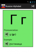 Russian Alphabet screenshot 2