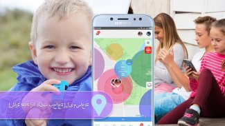 Step By Step: هاتف الطفل ومتعقب نظام تحديد المواقع screenshot 5