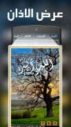 Prayer Now Lite: Azan, Qibla screenshot 1