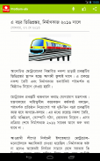 Bangla News & TV: Bangi News screenshot 8